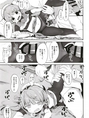 [むぎちょこストア (むぎちょこ)] 佐渡様をわからせたい (艦隊これくしょん -艦これ-) [DL版]_13