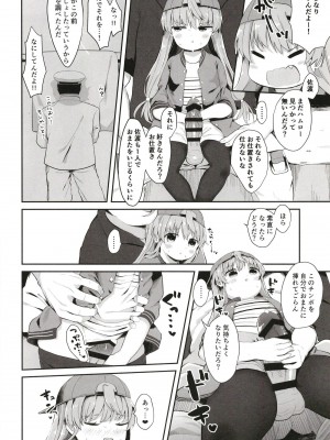 [むぎちょこストア (むぎちょこ)] 佐渡様をわからせたい (艦隊これくしょん -艦これ-) [DL版]_20