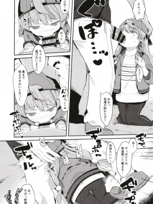 [むぎちょこストア (むぎちょこ)] 佐渡様をわからせたい (艦隊これくしょん -艦これ-) [DL版]_19