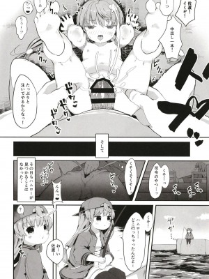 [むぎちょこストア (むぎちょこ)] 佐渡様をわからせたい (艦隊これくしょん -艦これ-) [DL版]_18