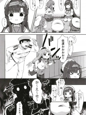 [むぎちょこストア (むぎちょこ)] 佐渡様をわからせたい (艦隊これくしょん -艦これ-) [DL版]_05