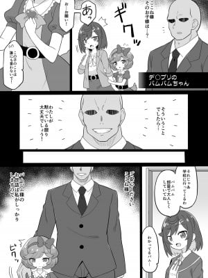 [Skirthike (祐馬)] FAN箱漫画まとめ本 (よろず) [DL版]_14