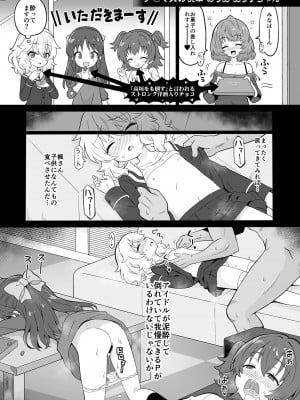 [Skirthike (祐馬)] FAN箱漫画まとめ本 (よろず) [DL版]_18