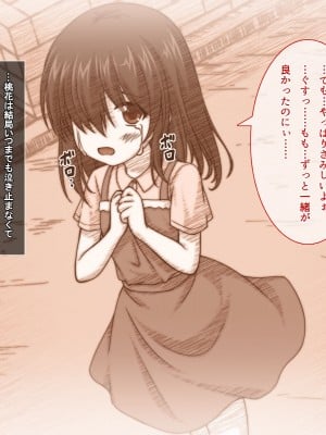 [えるぴーすたじお]りとるこんぷれっくす ～人見知り幼馴染は隠れ巨乳なミニマム少女!？～_015