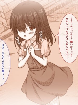 [えるぴーすたじお]りとるこんぷれっくす ～人見知り幼馴染は隠れ巨乳なミニマム少女!？～_007