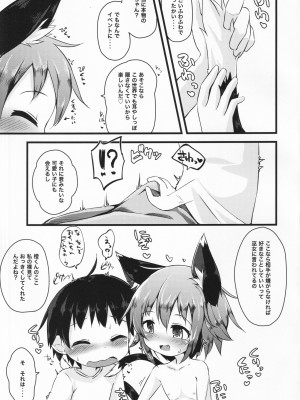 (紅楼夢18) [もふしっぽらぼ (なかむらすばる)] 橙 x 橙 (東方Project)_12