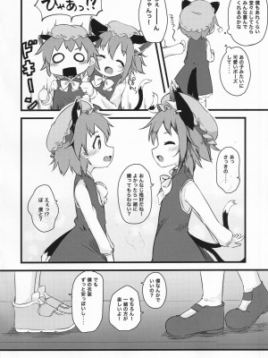 (紅楼夢18) [もふしっぽらぼ (なかむらすばる)] 橙 x 橙 (東方Project)_05