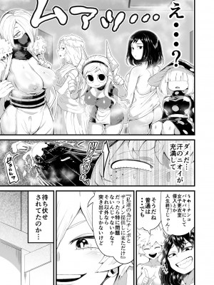 [スライムイール (ヌタウナギ)] 僕と乗っ取りヴィラン膣内射精ミア Vol.4 (僕のヒーローアカデミア) [DL版]_26