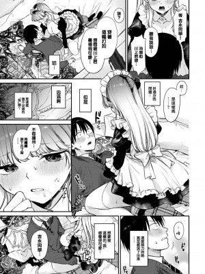 [花兄けい] 推し事営み中!2 (COMIC BAVEL 2023年2月号) [大鸟可不敢乱转汉化] [DL版]_18