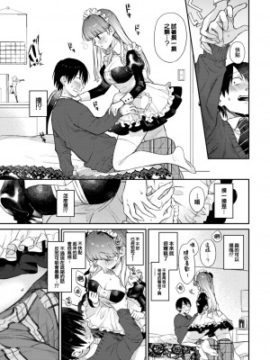 [花兄けい] 推し事営み中!2 (COMIC BAVEL 2023年2月号) [大鸟可不敢乱转汉化] [DL版]_06