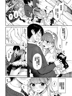 [花兄けい] 推し事営み中!2 (COMIC BAVEL 2023年2月号) [大鸟可不敢乱转汉化] [DL版]_15