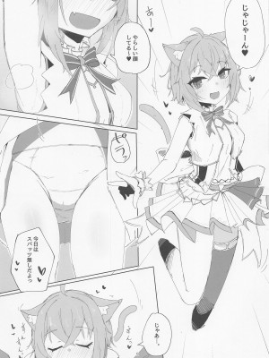 (C101) [炊きたてごはん! (パンナコッタ)] 年末もえっちなネコマタ (猫又おかゆ)_08