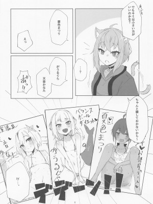 (C101) [炊きたてごはん! (パンナコッタ)] 年末もえっちなネコマタ (猫又おかゆ)_05