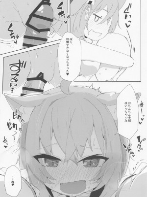 (C101) [炊きたてごはん! (パンナコッタ)] 年末もえっちなネコマタ (猫又おかゆ)_11