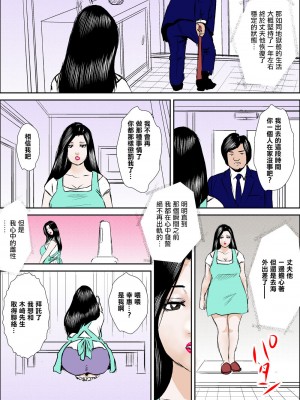 [極兵衛] 人妻綾子愛欲に蕩けた肉体 [中国翻訳]_38