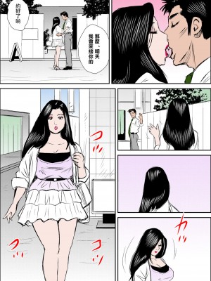 [極兵衛] 人妻綾子愛欲に蕩けた肉体 [中国翻訳]_56