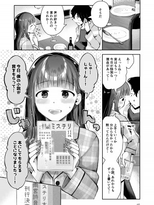 [瀬戸涼子] 秋雨まばらになって_43