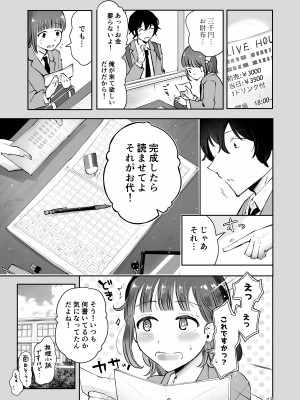 [瀬戸涼子] 秋雨まばらになって_41