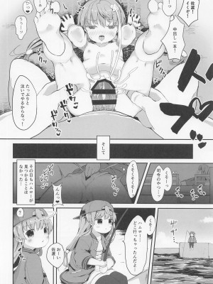 (C101) [むぎちょこストア (むぎちょこ)] 佐渡様をわからせたい (艦隊これくしょん -艦これ-)_17