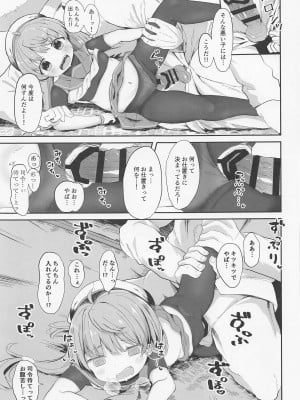 (C101) [むぎちょこストア (むぎちょこ)] 佐渡様をわからせたい (艦隊これくしょん -艦これ-)_12