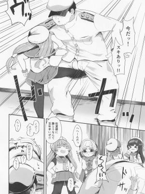 (C101) [むぎちょこストア (むぎちょこ)] 佐渡様をわからせたい (艦隊これくしょん -艦これ-)_05