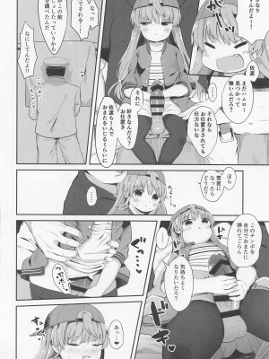 (C101) [むぎちょこストア (むぎちょこ)] 佐渡様をわからせたい (艦隊これくしょん -艦これ-)_19