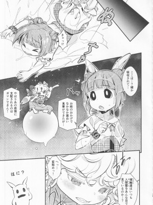 (秋季例大祭9) [はむらび14 (はにわはお)] 強色な羊女と××ンコ (東方Project)_18