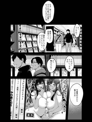 [AMAM (雨あられ)] 図書室ノ彼女6 ～女教師ガ堕チルマデ(後編)～ [DL版]_45