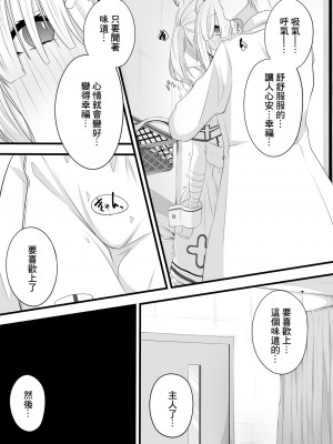 [みいら] 催眠健屋漫画② (健屋花那) [中国翻訳]_2