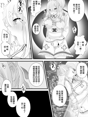 [みいら] 催眠健屋漫画② (健屋花那) [中国翻訳]_5