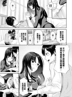 [並木なず] 二人の生徒会 (COMIC BAVEL 2023年2月号) [大鸟可不敢乱转汉化] [DL版]_06