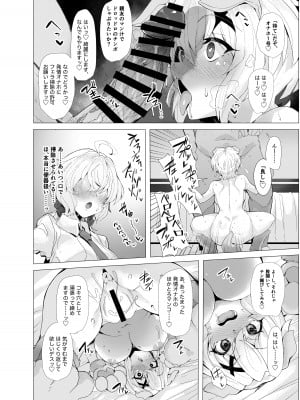 [モモかん (モモのすけ)] 戦姫、雌豚調教に堕つ (戦姫絶唱シンフォギア) [DL版]_09