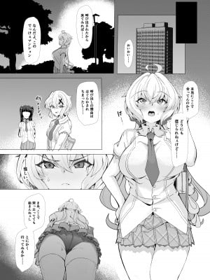 [モモかん (モモのすけ)] 戦姫、雌豚調教に堕つ (戦姫絶唱シンフォギア) [DL版]_02