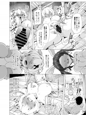 [モモかん (モモのすけ)] 戦姫、雌豚調教に堕つ (戦姫絶唱シンフォギア) [DL版]_21