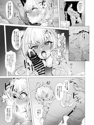 [モモかん (モモのすけ)] 戦姫、雌豚調教に堕つ (戦姫絶唱シンフォギア) [DL版]_16