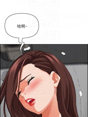 霸佔人妻 55-56話_55_10