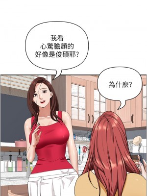 霸佔人妻 55-56話_56_09