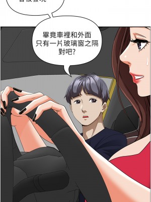 霸佔人妻 55-56話_55_32