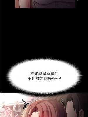 癡漢成癮 11-12話_12_09