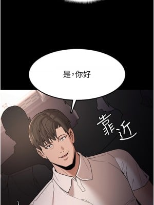 癡漢成癮 11-12話_12_38