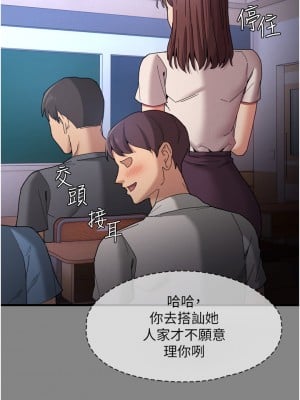 癡漢成癮 11-12話_11_09