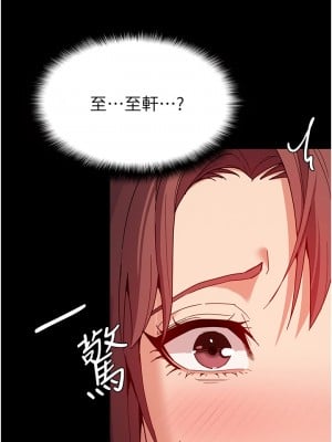 癡漢成癮 11-12話_12_37