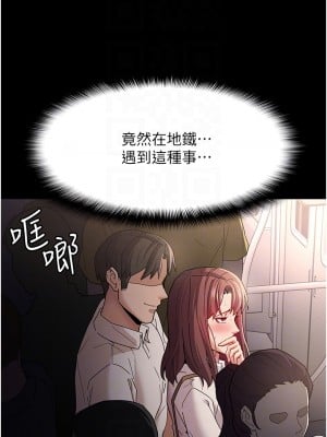 癡漢成癮 11-12話_12_08