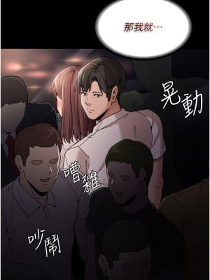 癡漢成癮 11-12話_11_17