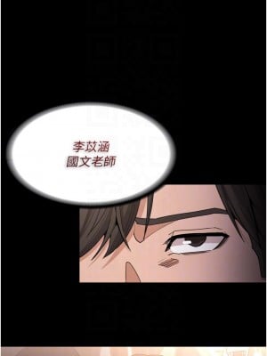 癡漢成癮 11-12話_11_06