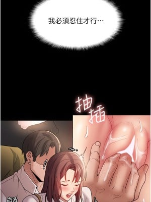 癡漢成癮 11-12話_12_24