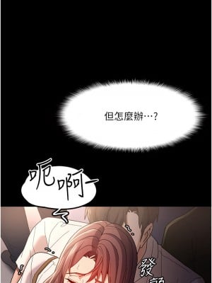 癡漢成癮 11-12話_12_11