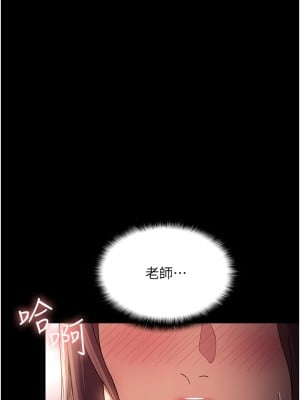 癡漢成癮 11-12話_12_28