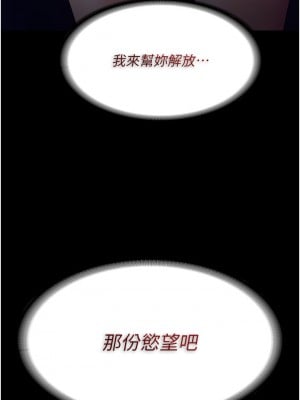 癡漢成癮 11-12話_11_13