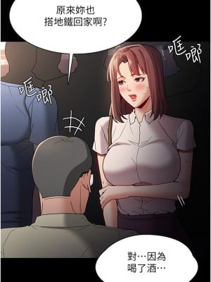 癡漢成癮 11-12話_12_36